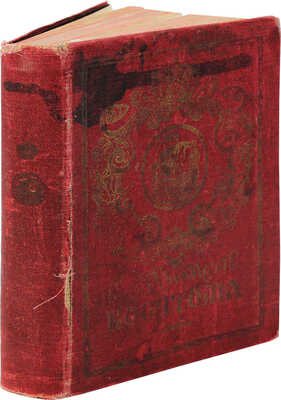 Лукомский В.К., Лукомский Г.К. Кострома. Исторический очерк В.К. Лукомского... СПб., 1913.